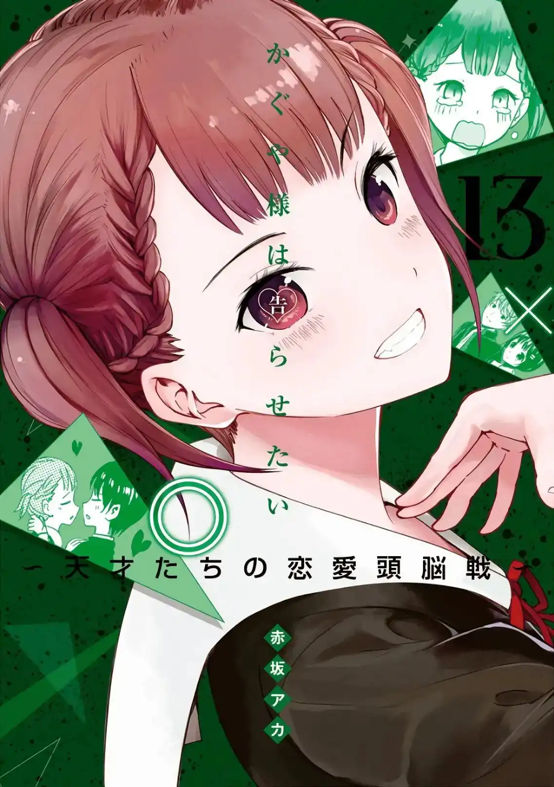 Kaguya-sama wa Kokurasetai - Tensai-tachi no Renai Zunousen Chapter 131.1 1